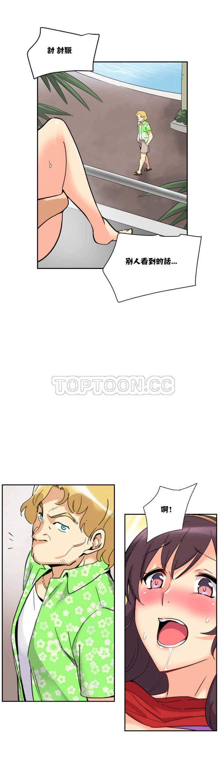 调教小娇妻/调教妻子