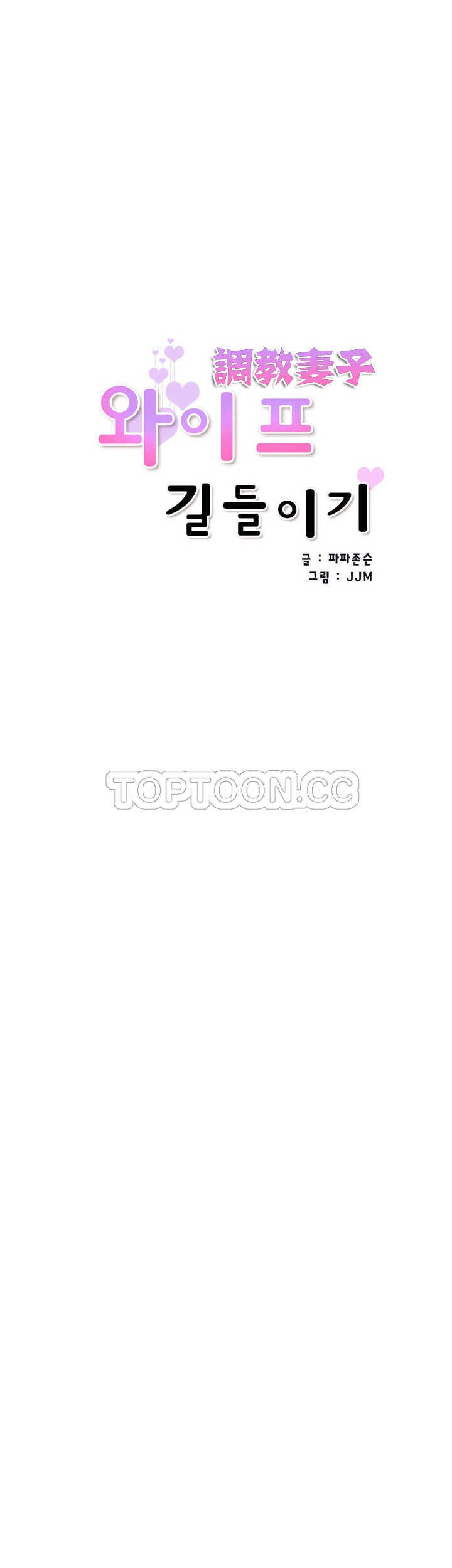 调教小娇妻/调教妻子