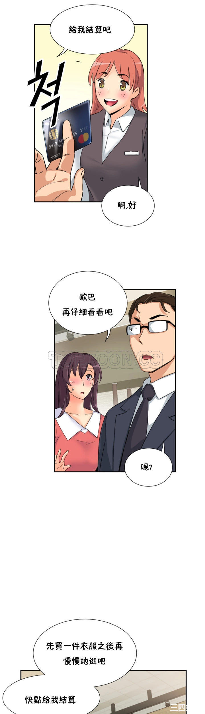 调教小娇妻/调教妻子