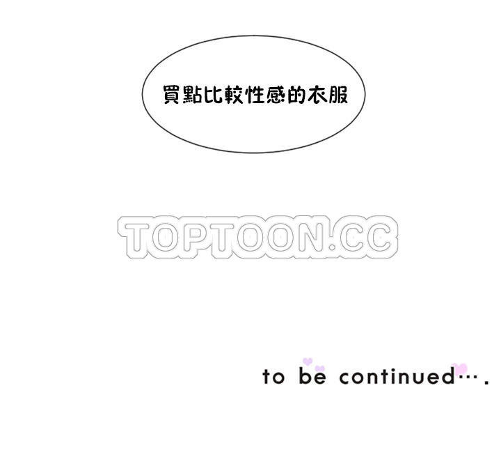 调教小娇妻/调教妻子