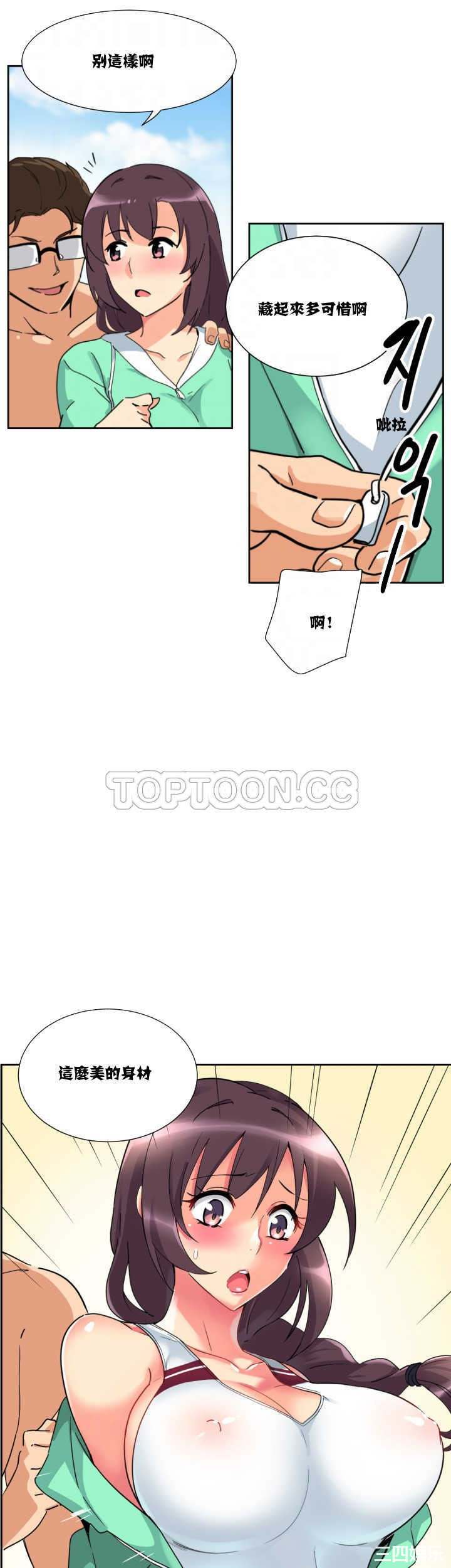 调教小娇妻/调教妻子