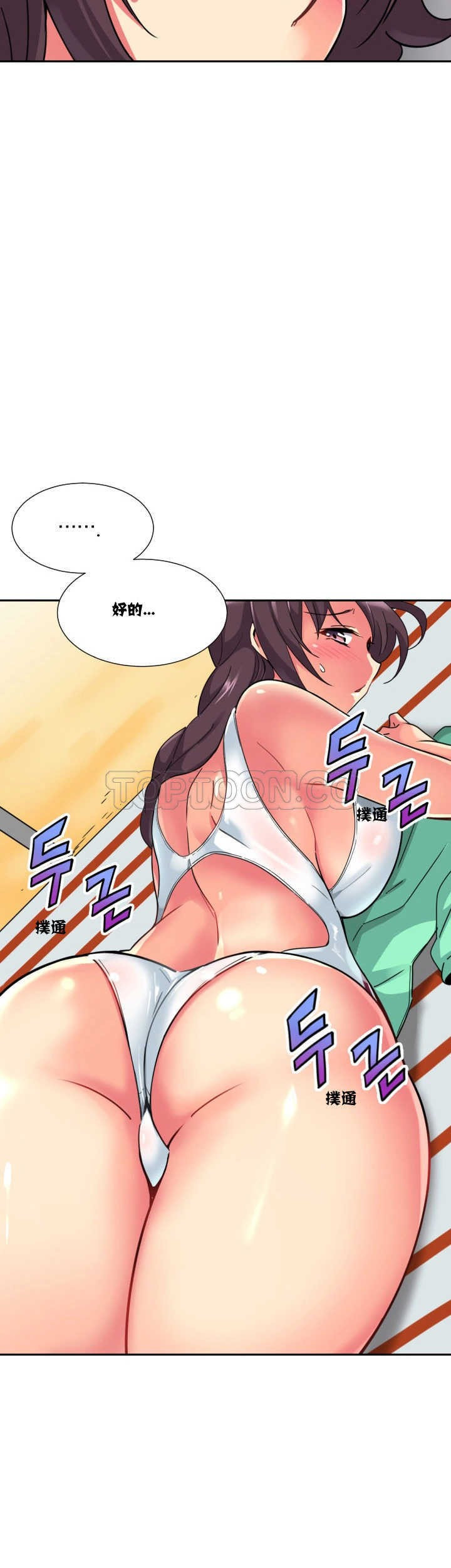 调教小娇妻/调教妻子