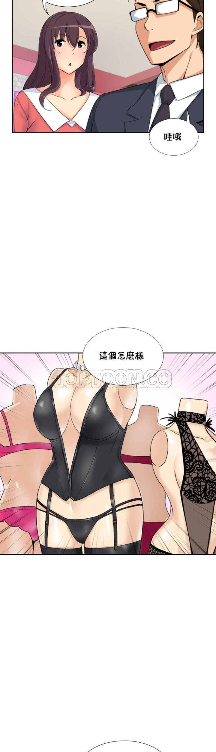 调教小娇妻/调教妻子