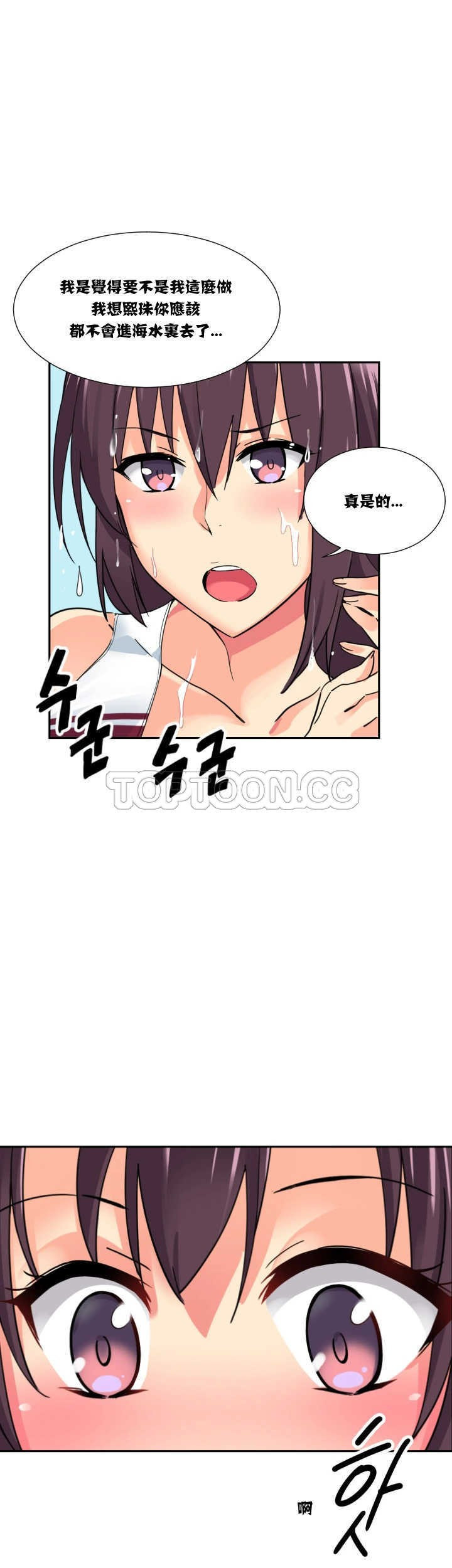 调教小娇妻/调教妻子