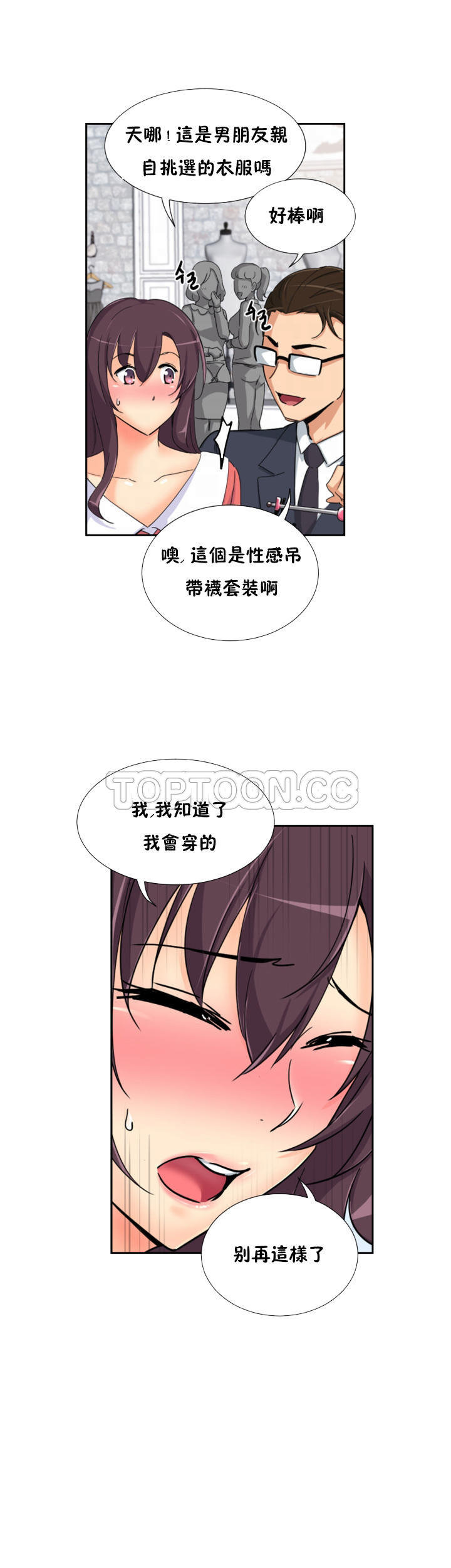 调教小娇妻/调教妻子