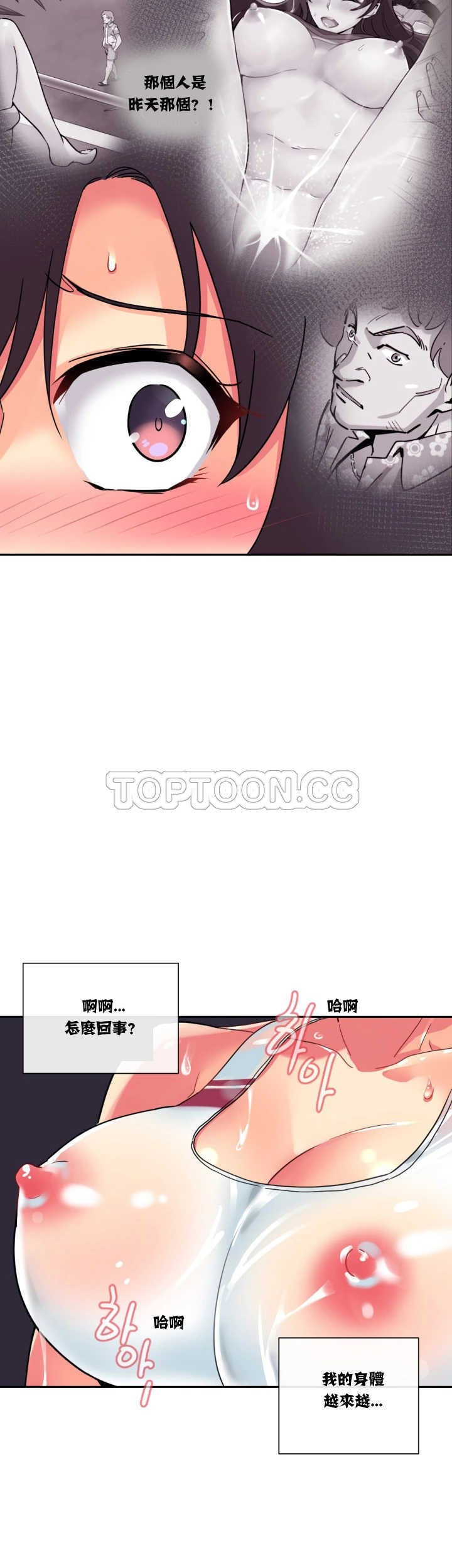 调教小娇妻/调教妻子