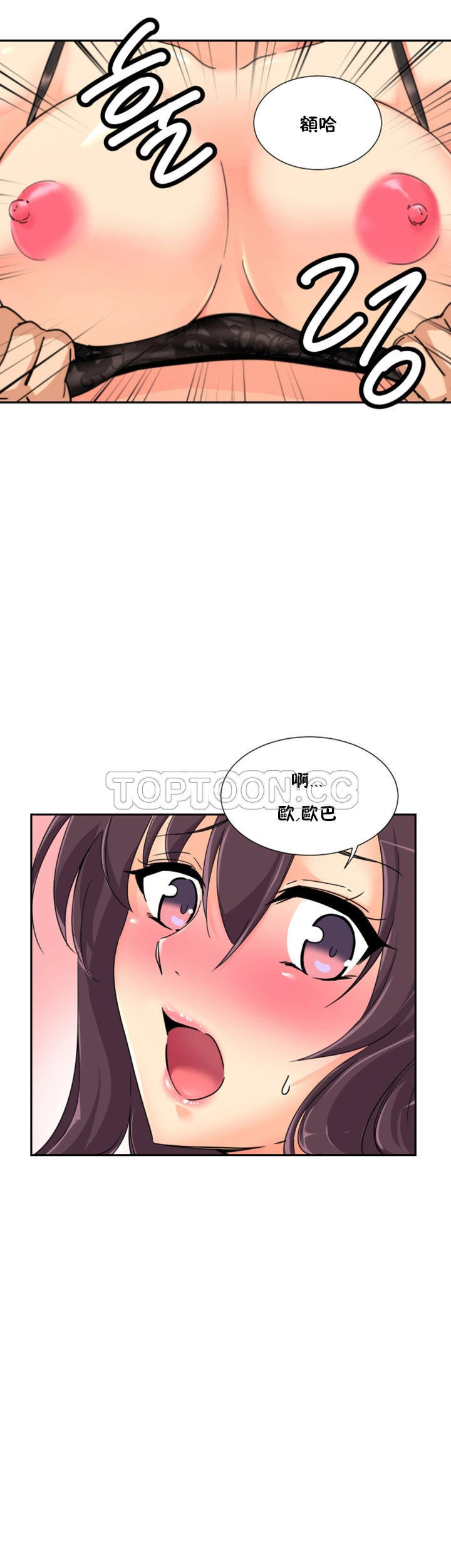 调教小娇妻/调教妻子