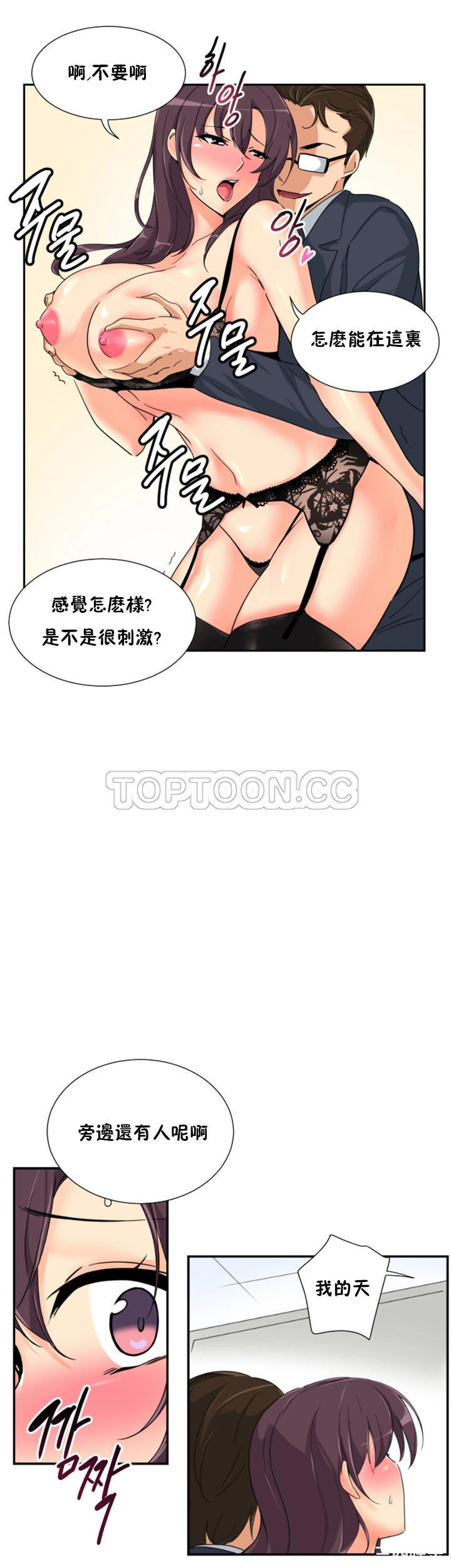 调教小娇妻/调教妻子