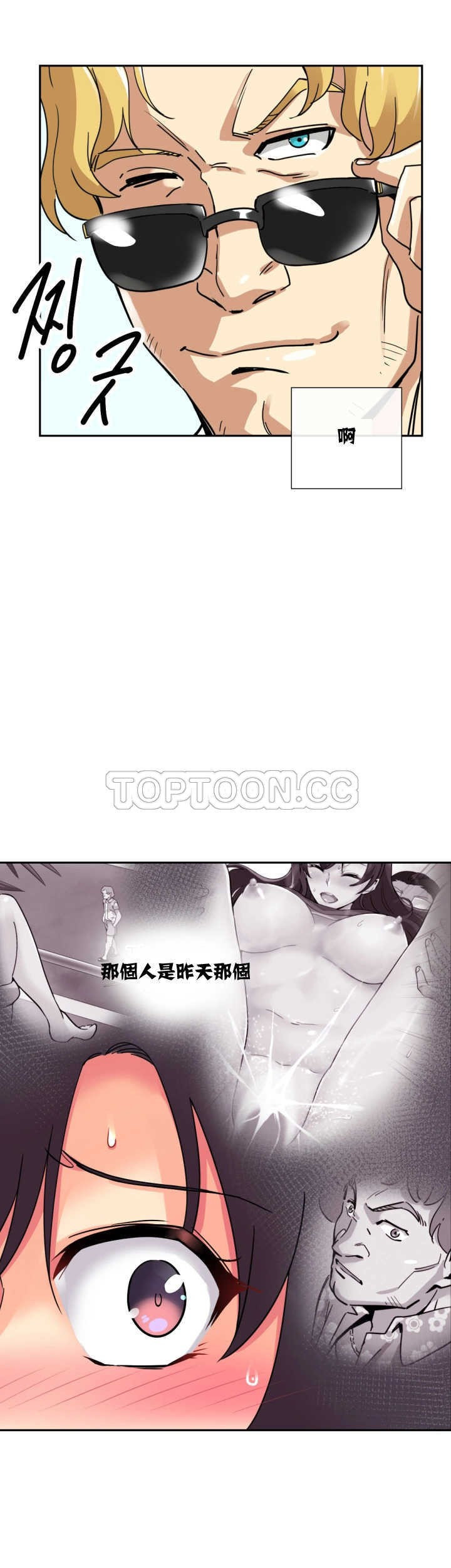 调教小娇妻/调教妻子