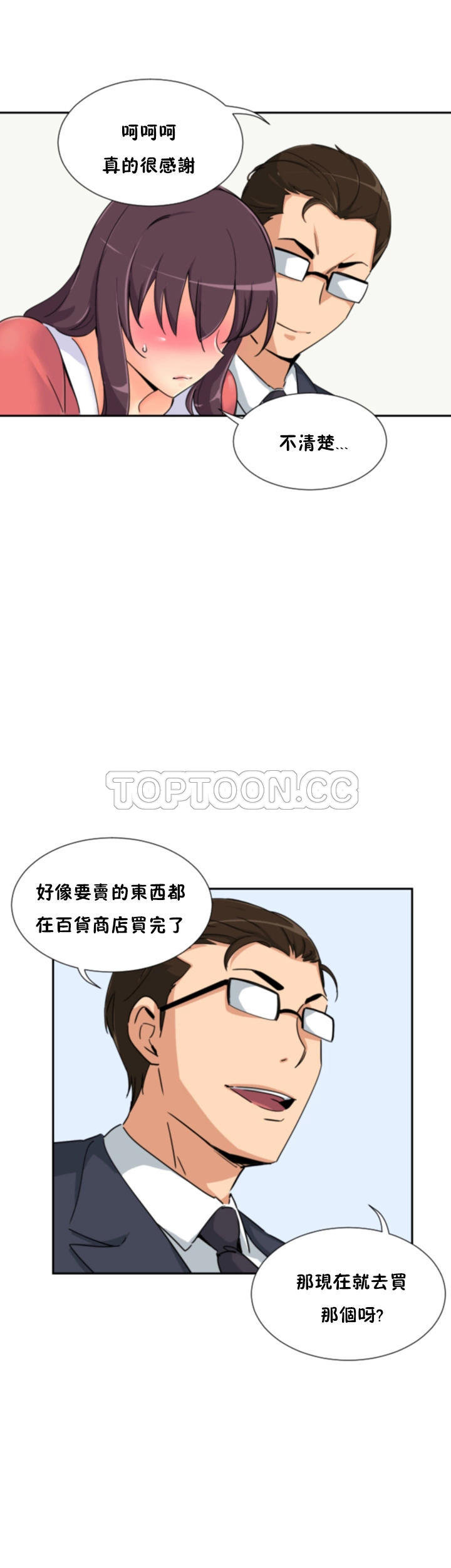 调教小娇妻/调教妻子