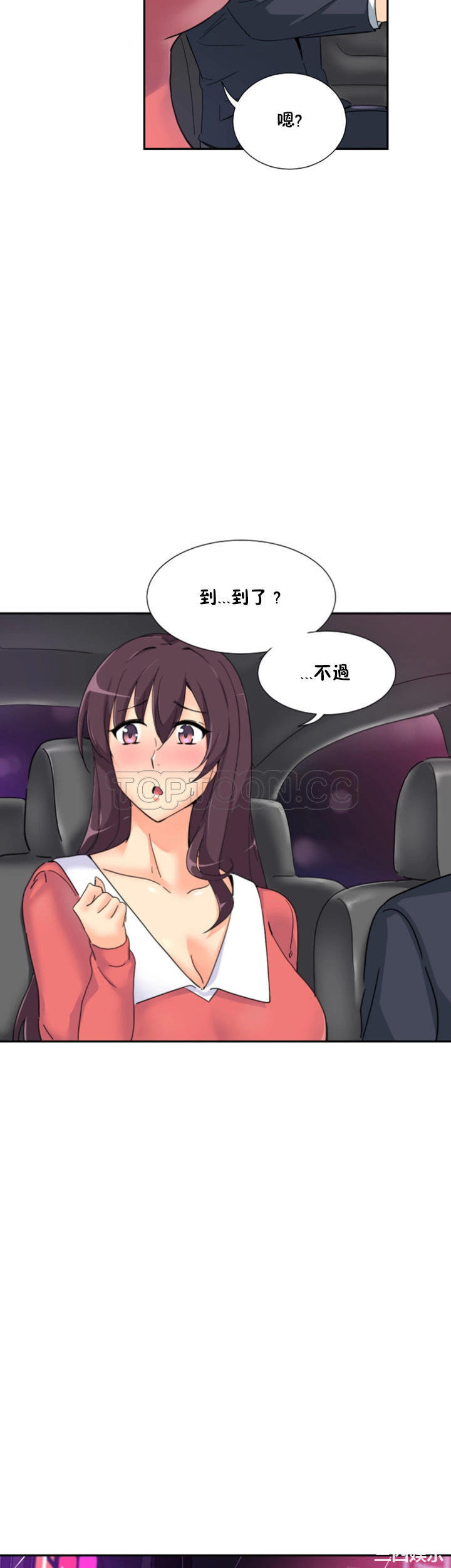 调教小娇妻/调教妻子