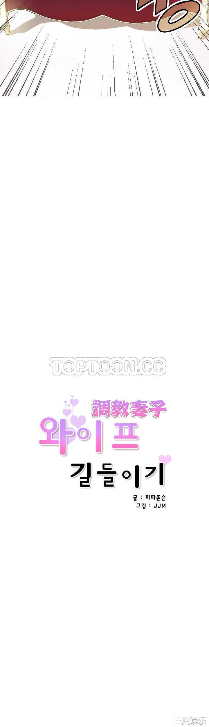 调教小娇妻/调教妻子