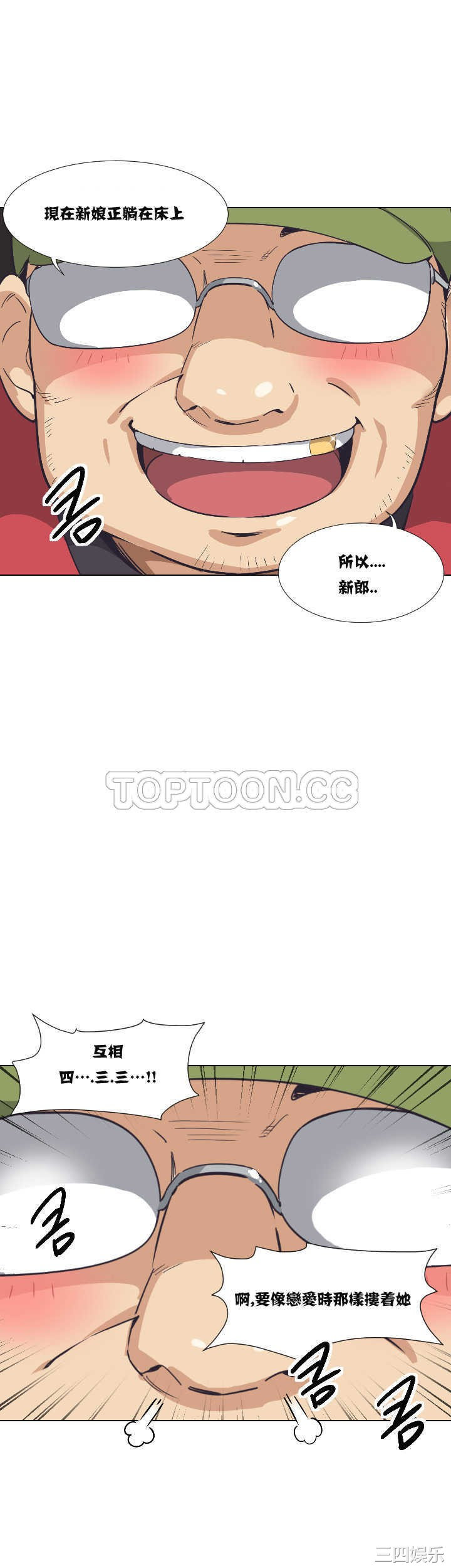 调教小娇妻/调教妻子