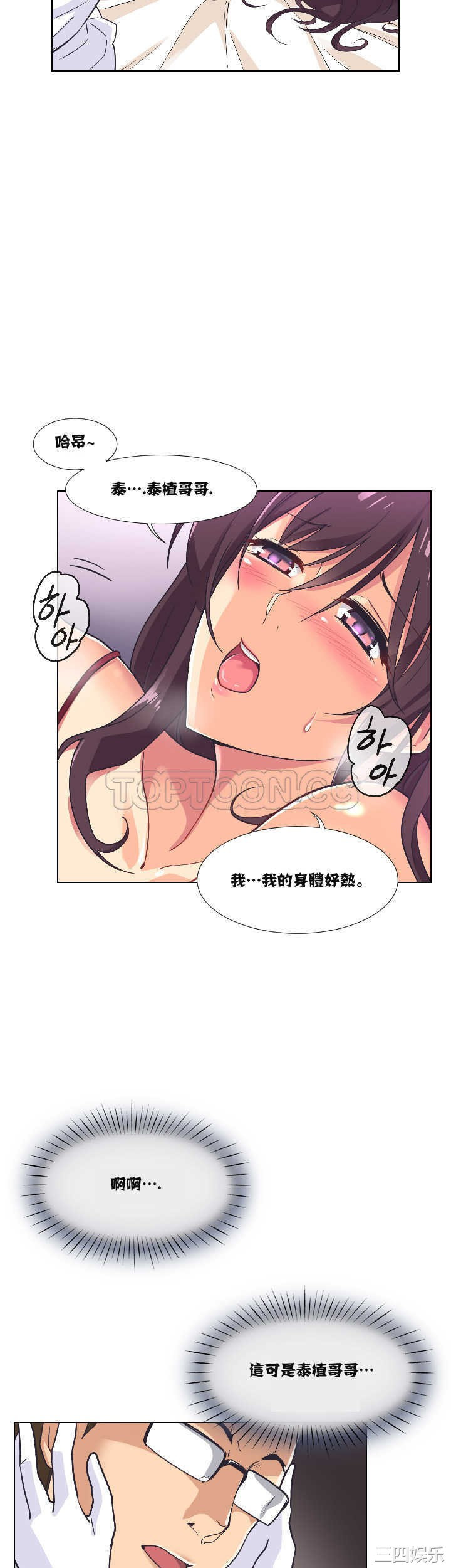 调教小娇妻/调教妻子