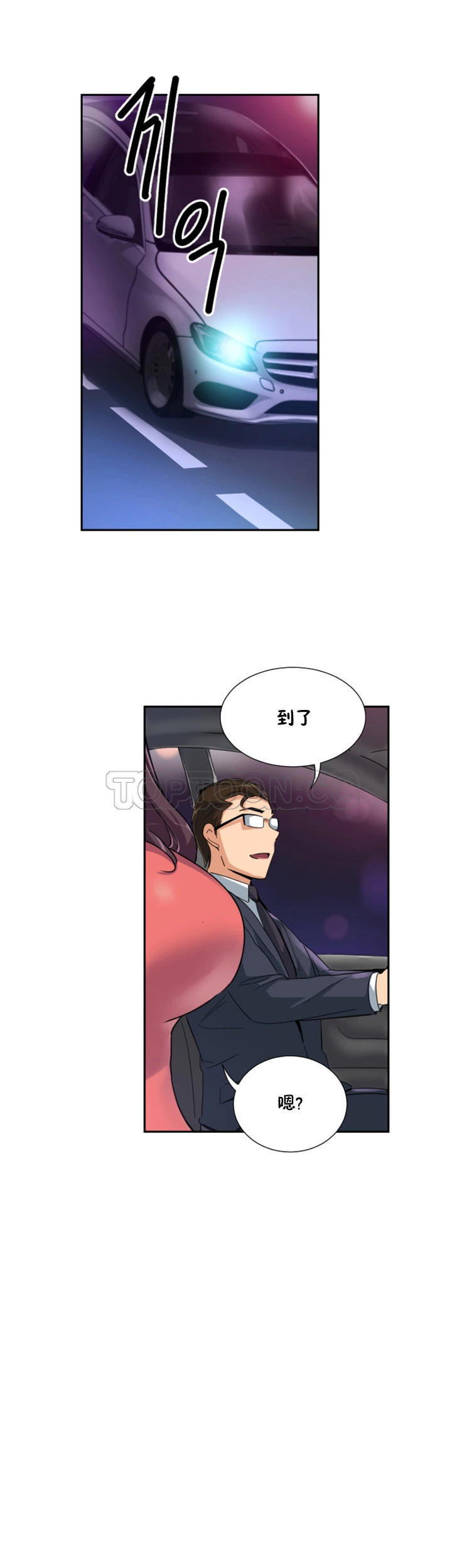 调教小娇妻/调教妻子