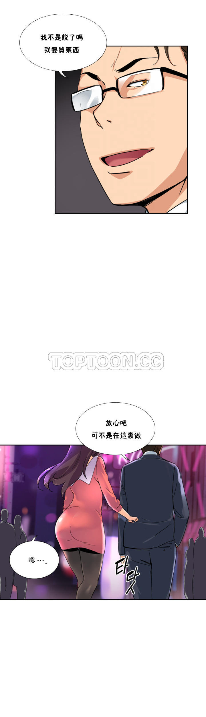 调教小娇妻/调教妻子