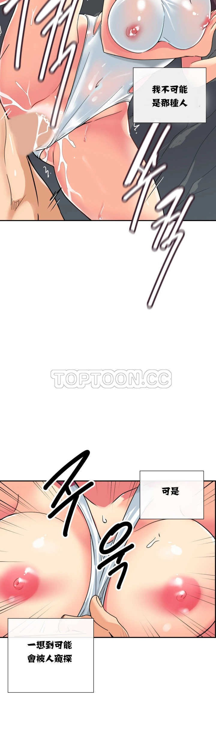 调教小娇妻/调教妻子