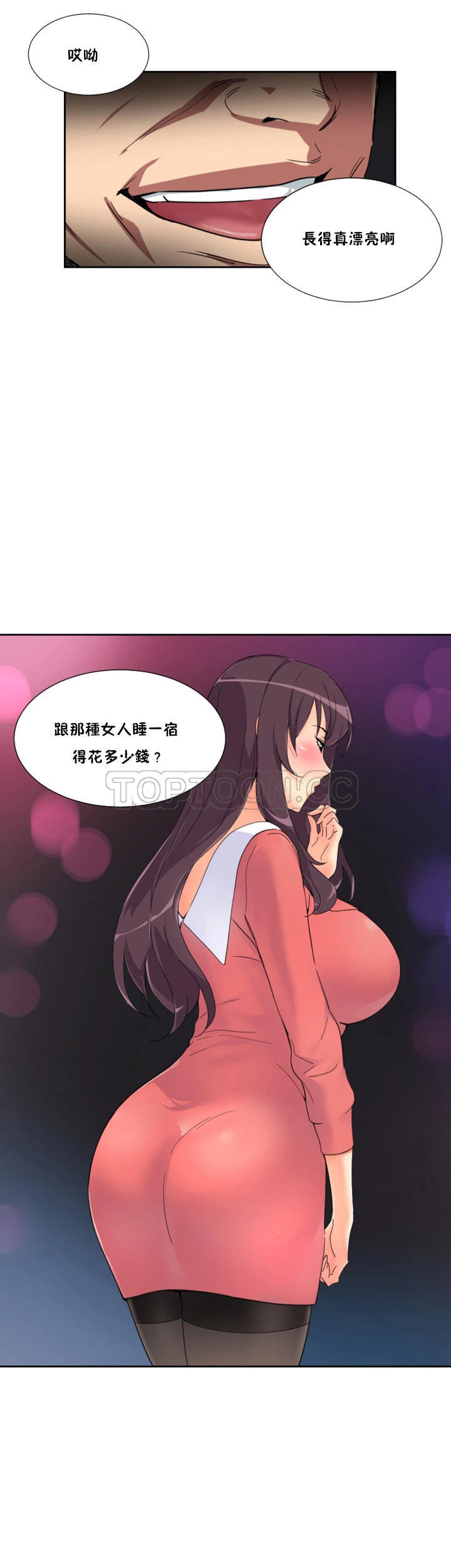 调教小娇妻/调教妻子