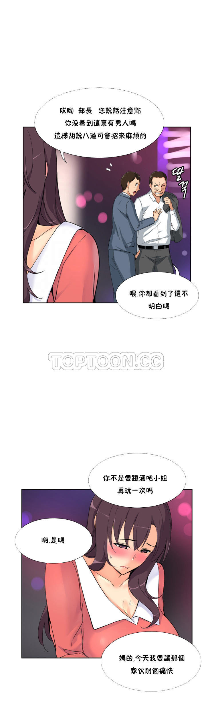 调教小娇妻/调教妻子