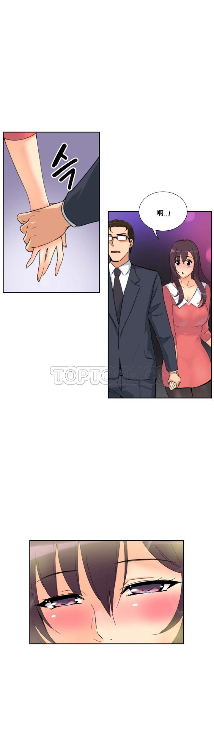 调教小娇妻/调教妻子