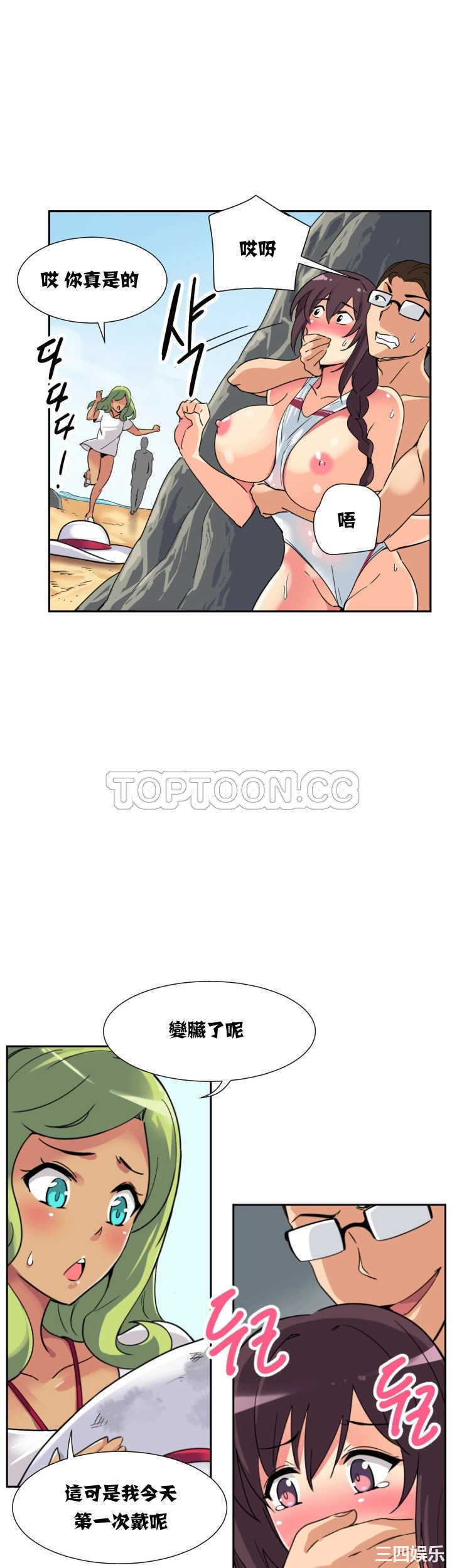 调教小娇妻/调教妻子