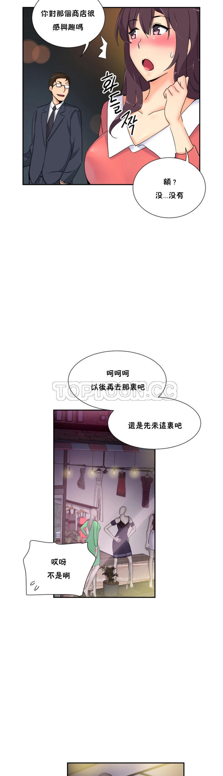 调教小娇妻/调教妻子