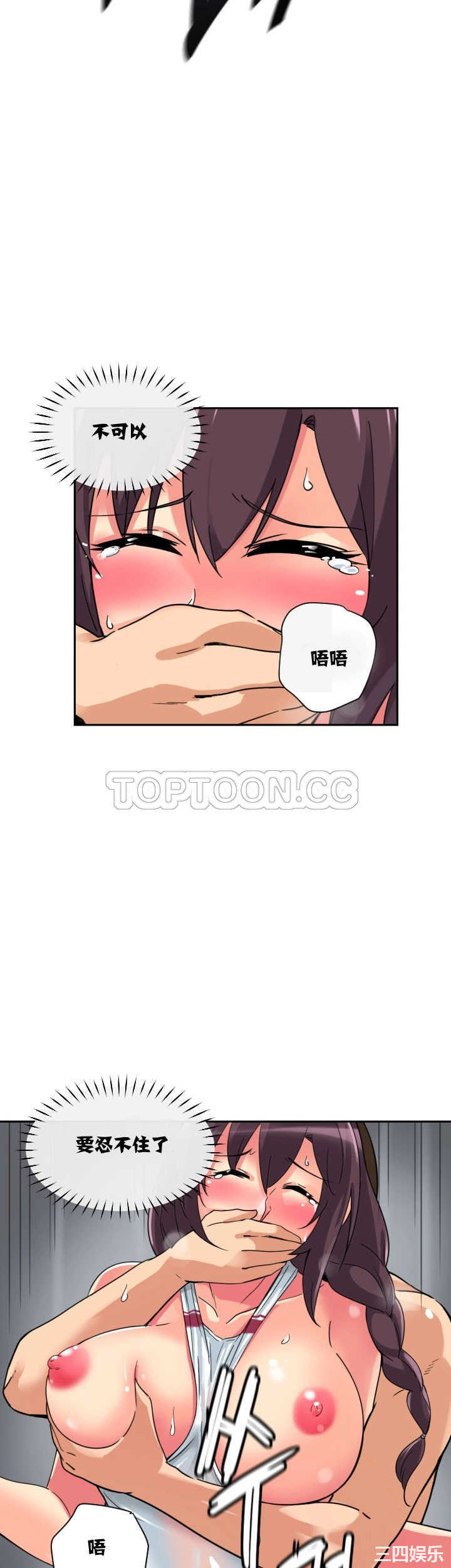 调教小娇妻/调教妻子