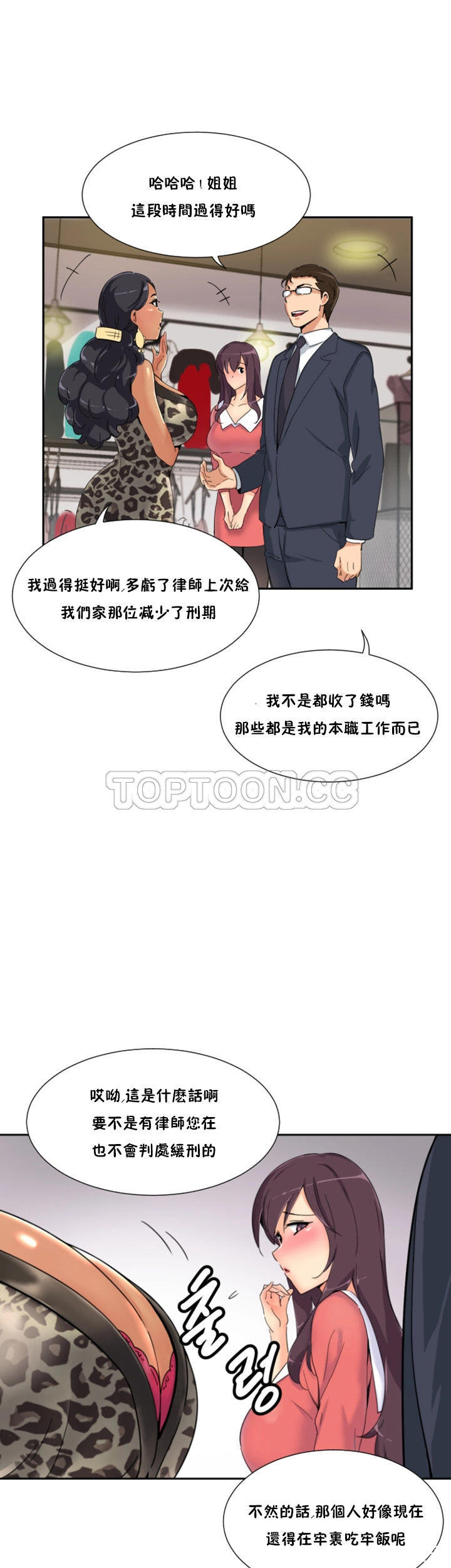 调教小娇妻/调教妻子