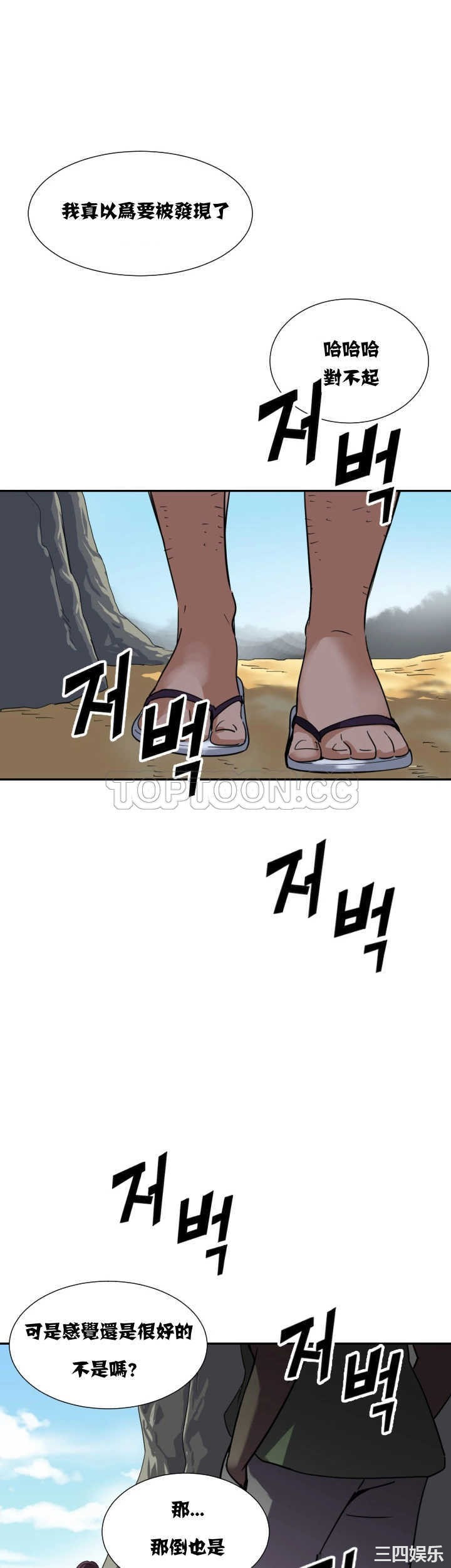 调教小娇妻/调教妻子