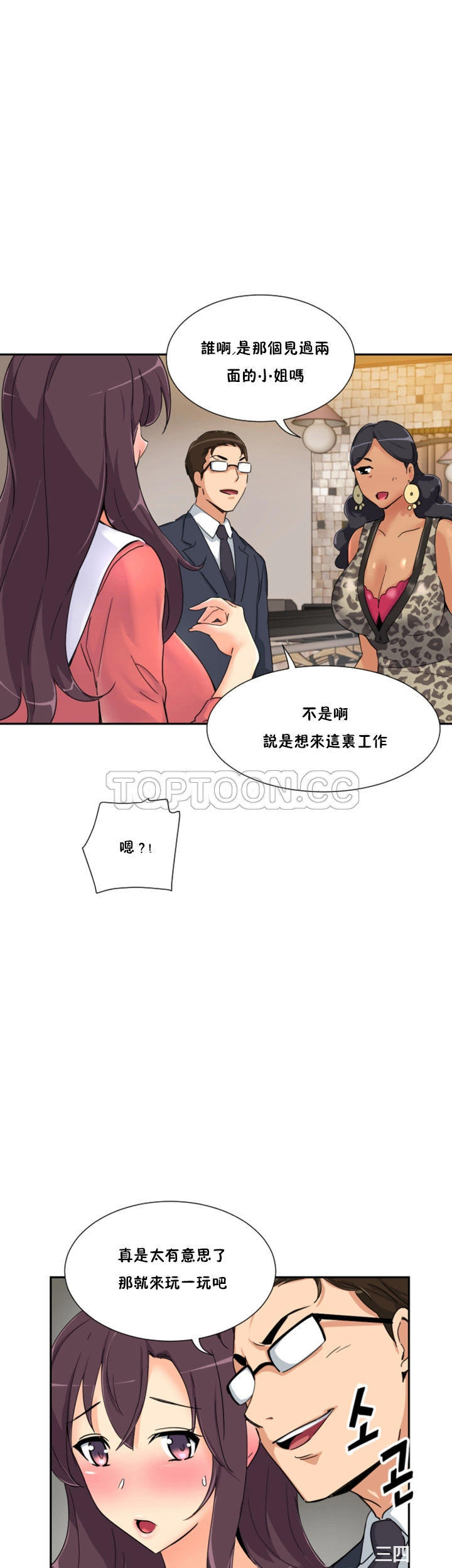 调教小娇妻/调教妻子