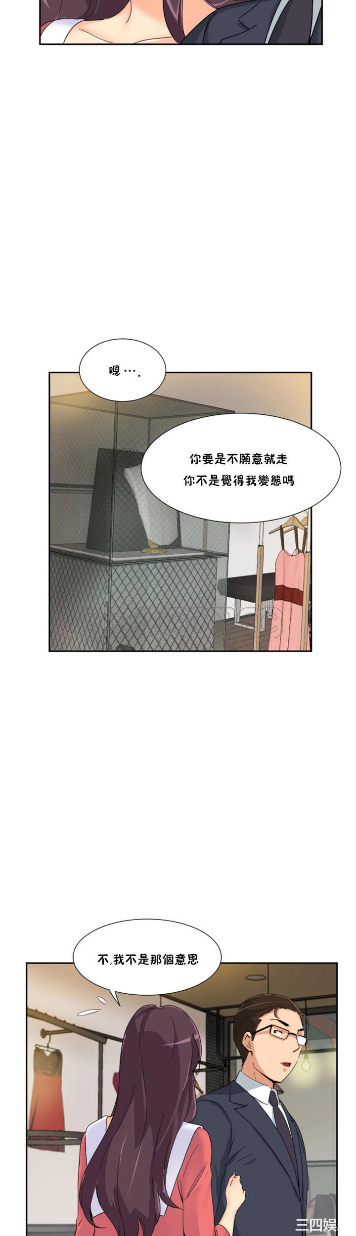 调教小娇妻/调教妻子