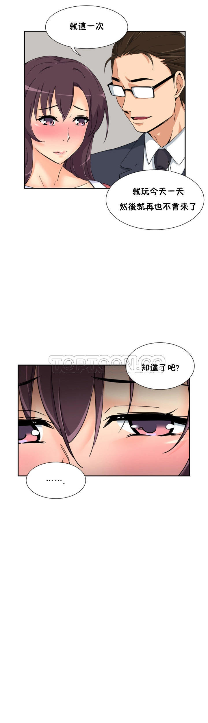 调教小娇妻/调教妻子