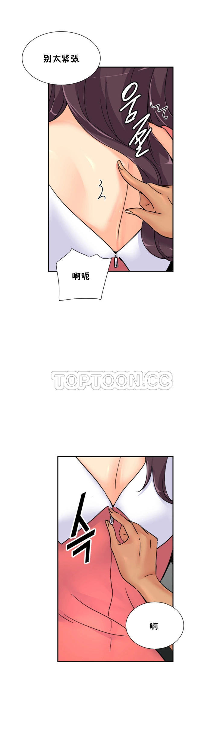 调教小娇妻/调教妻子