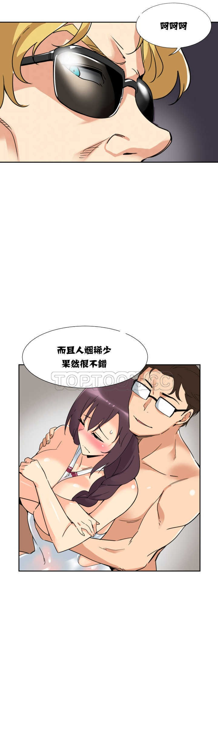 调教小娇妻/调教妻子