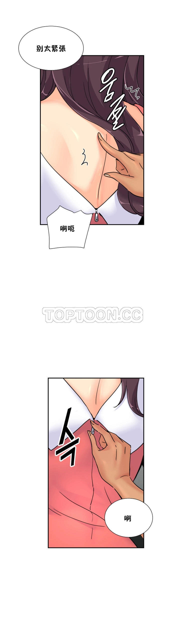 调教小娇妻/调教妻子