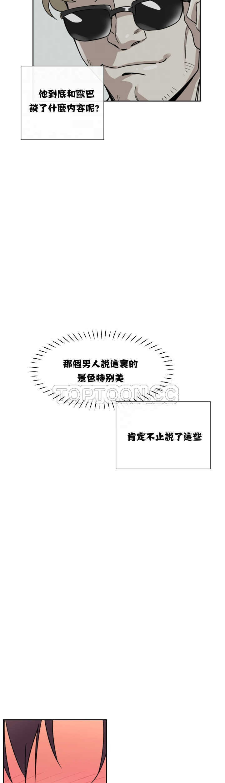 调教小娇妻/调教妻子