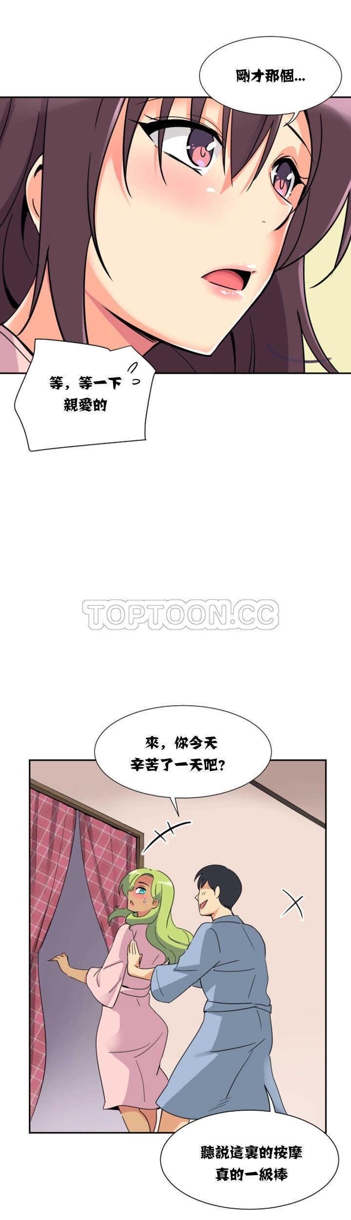 调教小娇妻/调教妻子