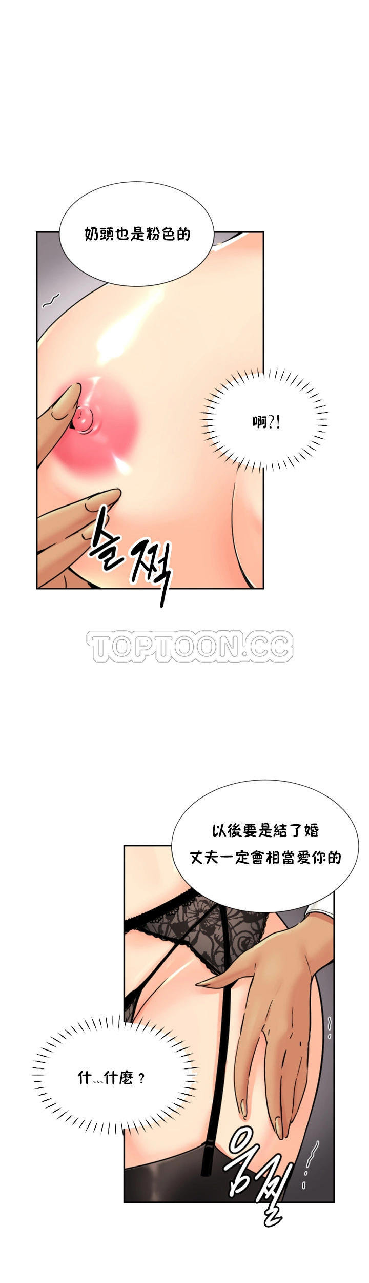 调教小娇妻/调教妻子