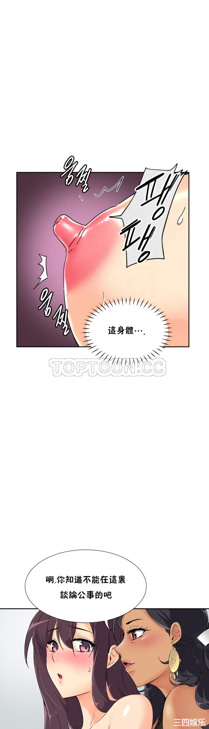 调教小娇妻/调教妻子