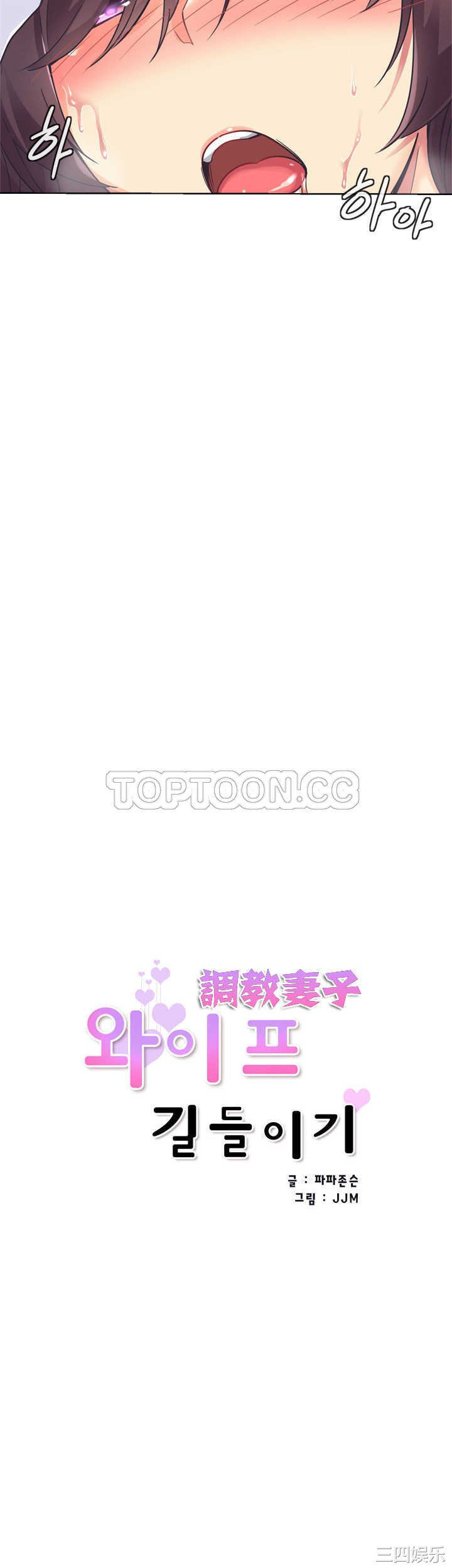 调教小娇妻/调教妻子