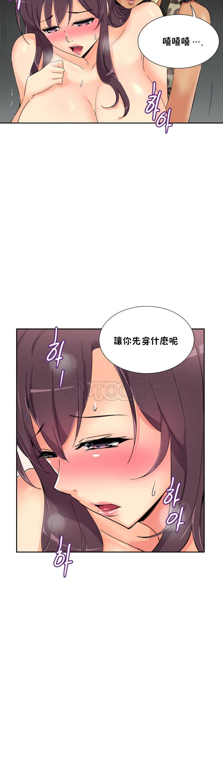 调教小娇妻/调教妻子