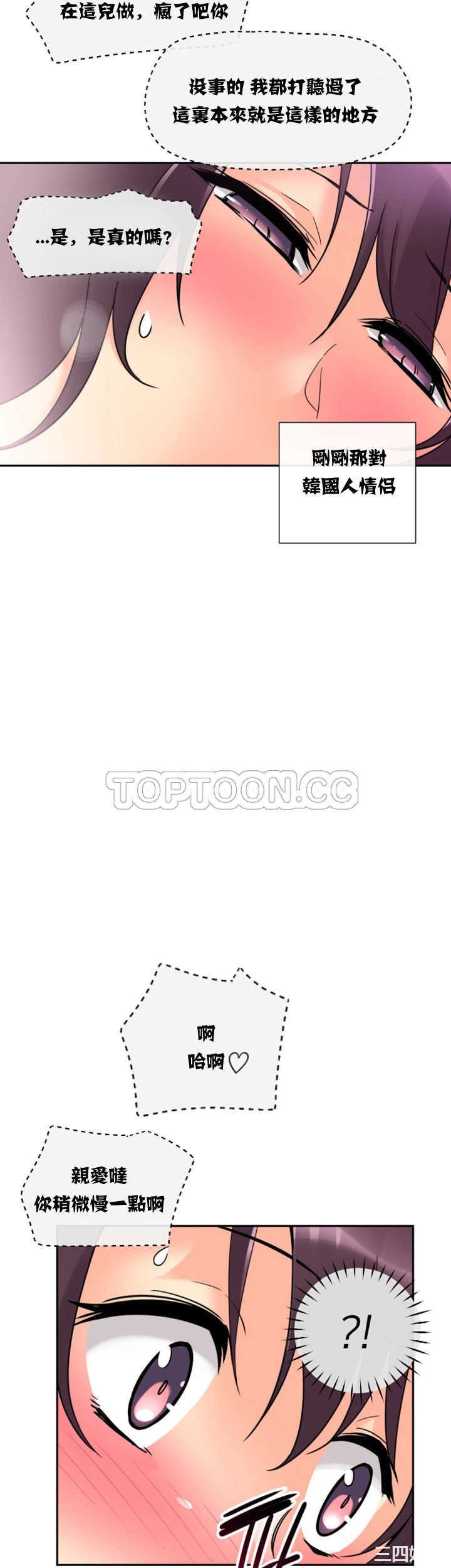 调教小娇妻/调教妻子