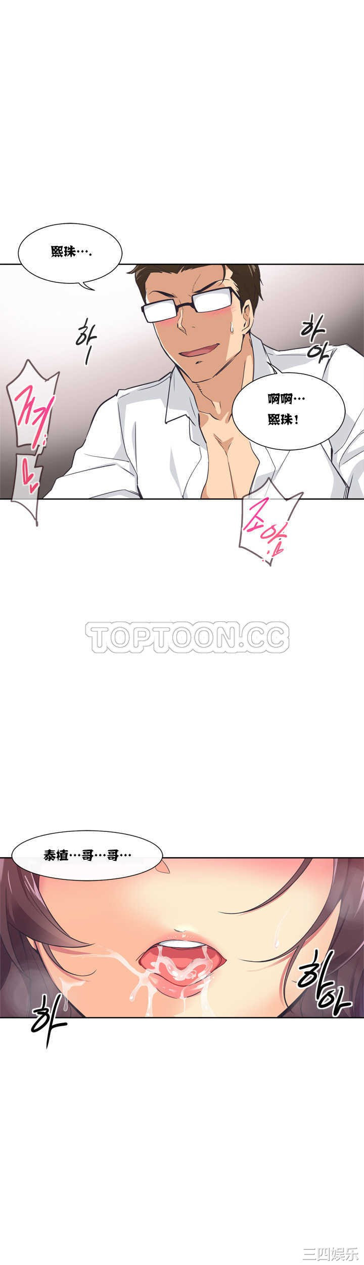 调教小娇妻/调教妻子