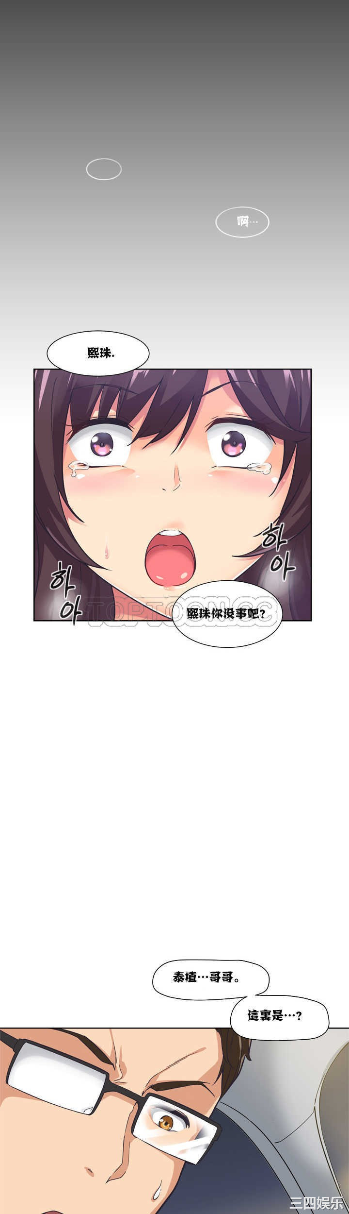 调教小娇妻/调教妻子