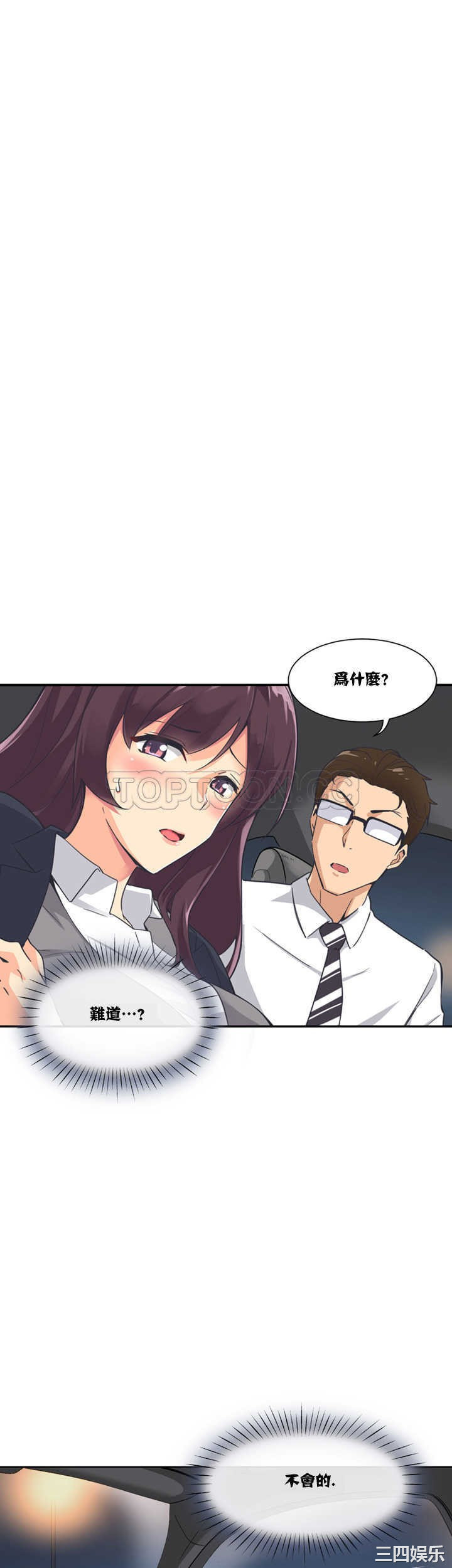 调教小娇妻/调教妻子