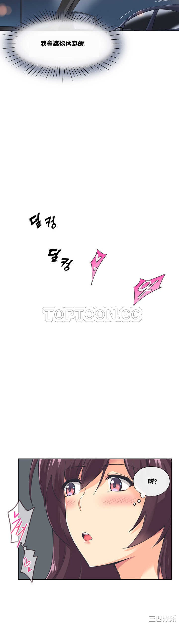 调教小娇妻/调教妻子