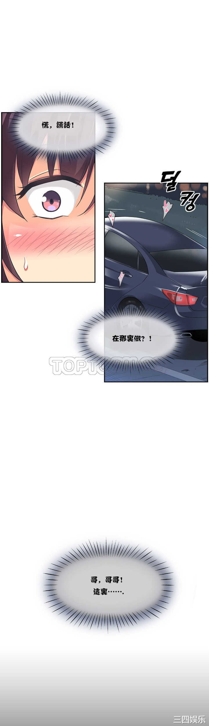 调教小娇妻/调教妻子