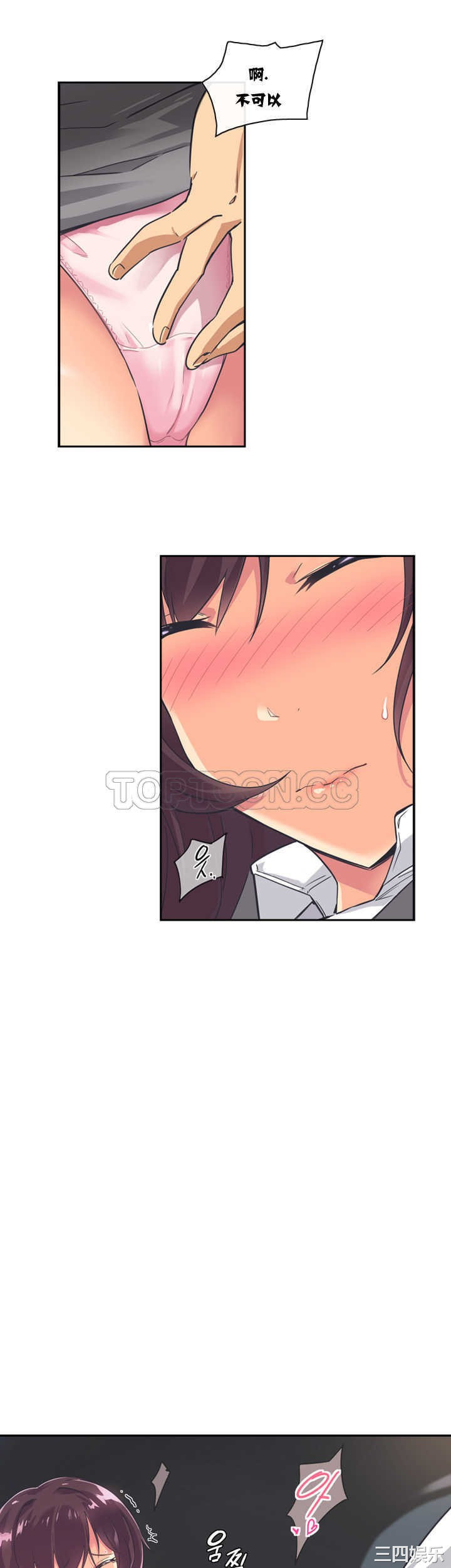 调教小娇妻/调教妻子