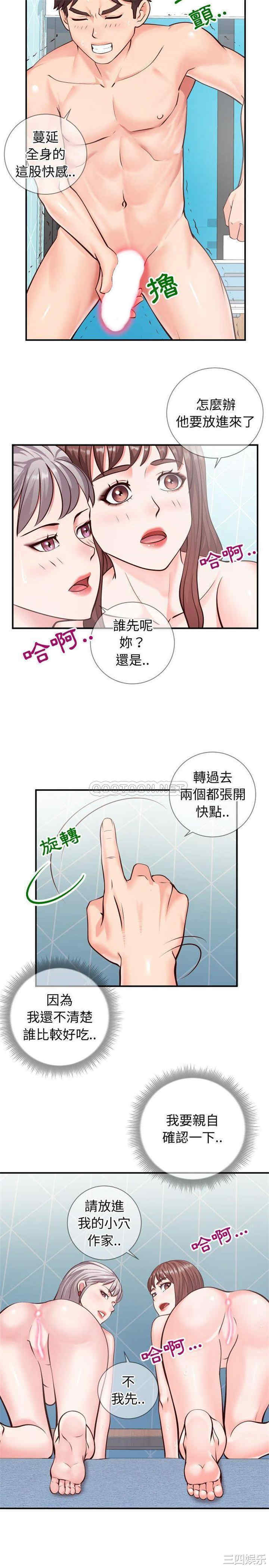 同一屋檐/偶然同住