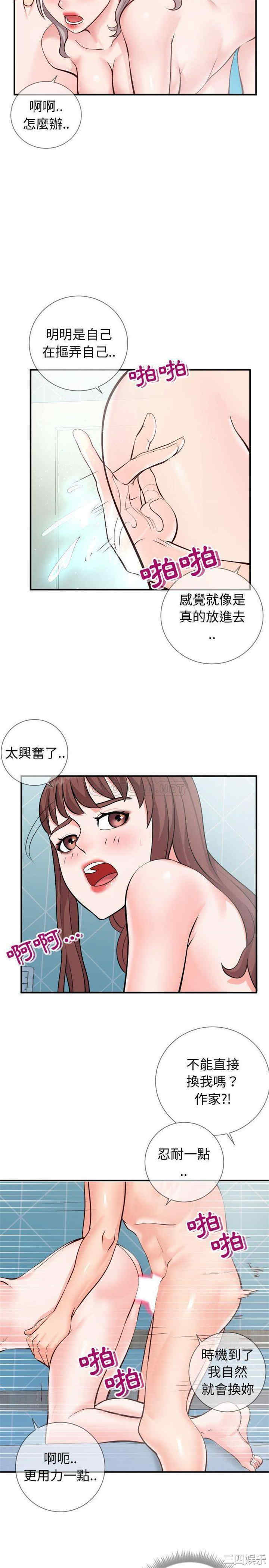 同一屋檐/偶然同住